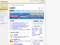 マネックス証券